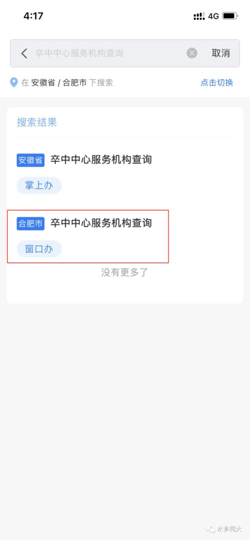 如何寻找卒中中心服务与互联网域名注册 长三角政务地图助您一臂之力