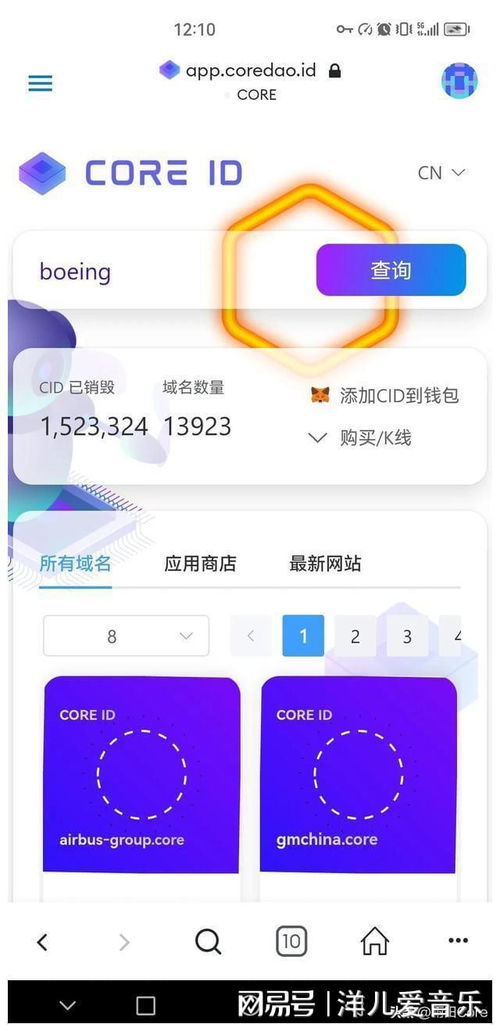 优质中本聪第三代互联网智能公链Core域名 价值或过千万美元的机遇与挑战