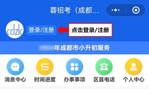 4月22日开始 手把手教你完成小升初信息核对与互联网域名注册服务详解