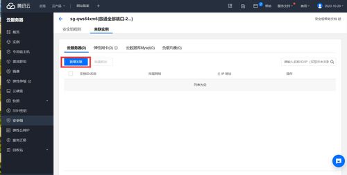 腾讯云服务器购买、注册登录及互联网域名注册服务指南